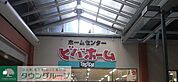 ビバホームビーンズ赤羽店 徒歩27分。ホームセンター 2150m