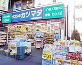 クスリのカツマタ武蔵小山店 徒歩7分。ドラックストア 510m