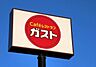 周辺：ガスト野方店 徒歩6分。飲食店 470m