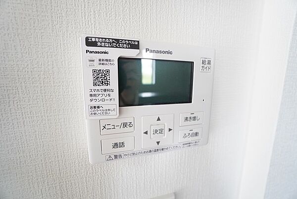 その他を拡大表示