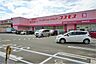 周辺：ディスカウントドラッグコスモス　春日宝町店