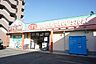 周辺：ドラッグセガミ　若久店