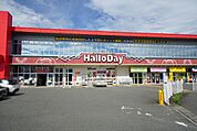 ハローデイ　春日店