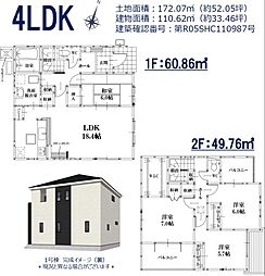 物件画像 よかタウン東区桜木4丁目1期　1号棟