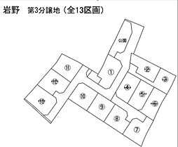 北区植木町岩野第3　全13区画（10号地）