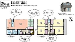 物件画像 クレイドルガーデン熊本市東区三郎第3　2号棟