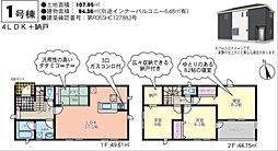 物件画像 クレイドルガーデン中央区東子飼町第1　1号棟