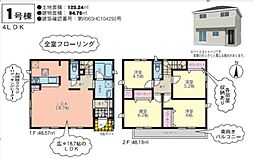 物件画像 クレイドルガーデン熊本市東区若葉第2　1号棟