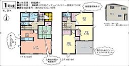 物件画像 クレイドルガーデン中央区国府第5　1号棟