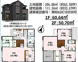 物件画像 よかタウン東区戸島西7丁目2期　1号棟