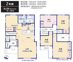 物件画像 KEIAI　Style熊本市中央区帯山1期　2号棟