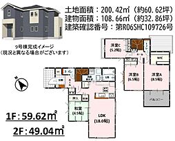 物件画像 よかタウン合志市御代志11期　9号棟