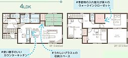 物件画像 リーブルガーデン北区植木町岩野第二　1号棟