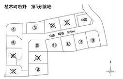 物件画像 北区植木町岩野第5　全14区画（13号地）