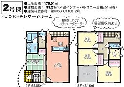 物件画像 クレイドルガーデン熊本市東区桜木第4　2号棟