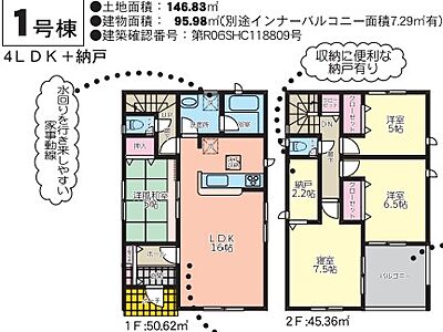 間取り：☆間取り図☆