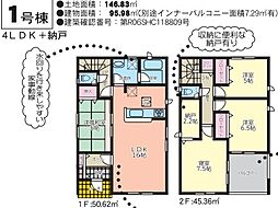 物件画像 クレイドルガーデン熊本市東区桜木第4　1号棟