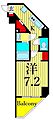 OPENBLOOM入谷4階11.6万円