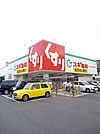 スギ薬局 金山北店（306m）