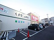 V・drug 日比津店（829m）