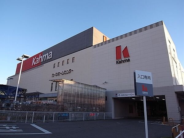 画像20:カーマホームセンター 八田店（425m）