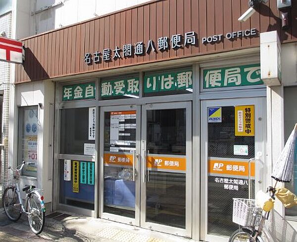 画像6:名古屋太閤通八郵便局（663m）