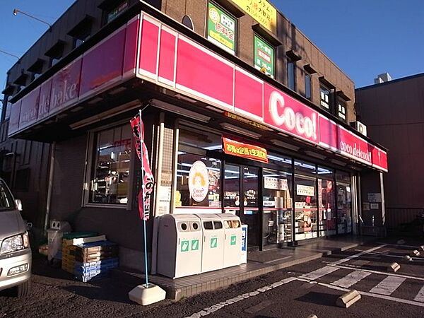 画像15:ココストア 八田店（140m）