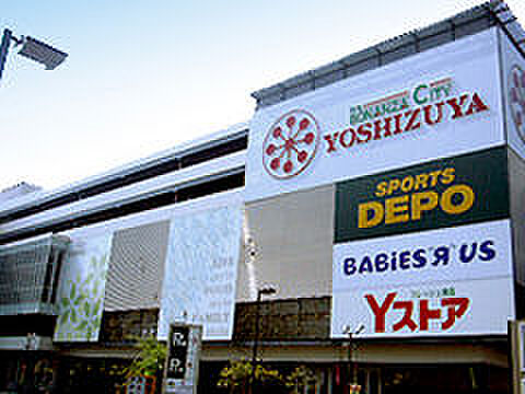 画像15:YOSHIZUYA（ヨシヅヤ） 名古屋名西店（521m）
