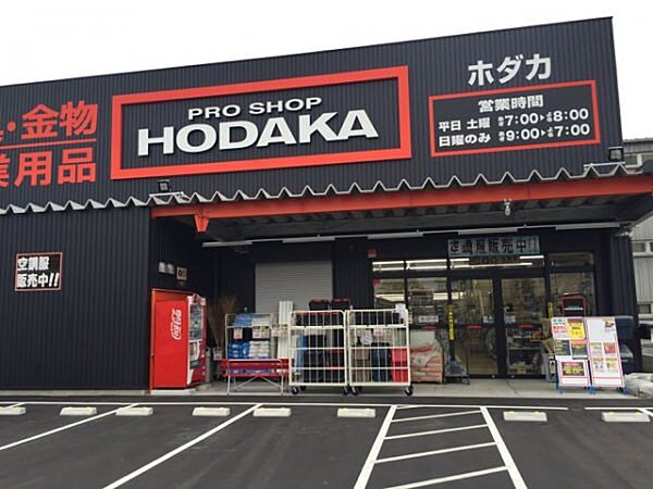 画像18:ホダカ 名古屋名西店（1394m）