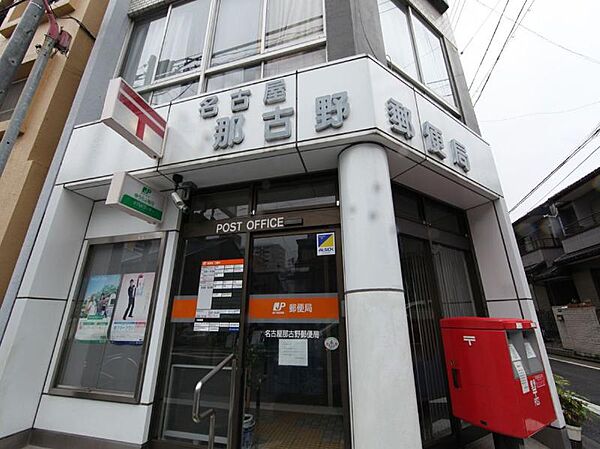 画像19:名古屋那古野郵便局（89m）