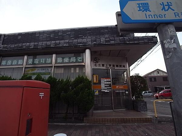 画像6:名古屋上更通郵便局（167m）