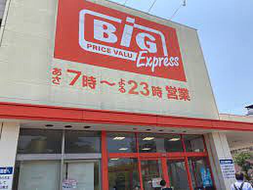 画像21:The Big Express（ザ・ビッグエクスプレス） 五女子店（832m）