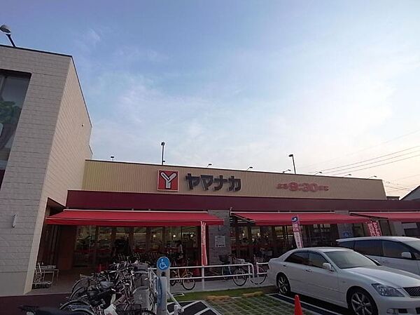 画像15:ヤマナカ 則武店（812m）