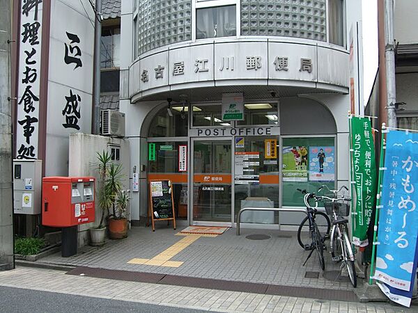 画像19:名古屋江川郵便局（474m）
