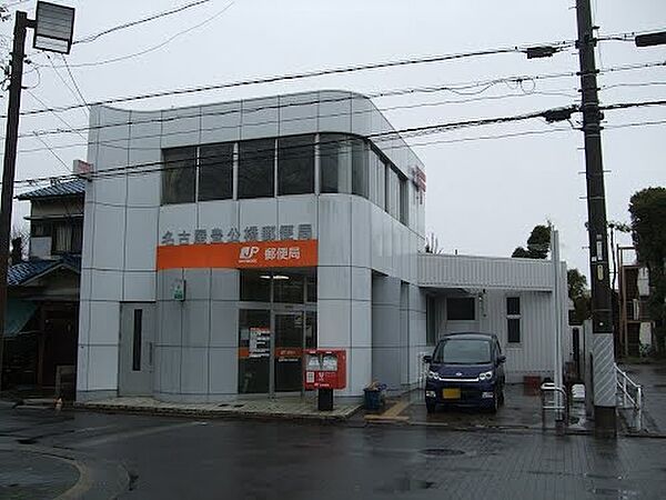 画像7:名古屋豊公橋郵便局（577m）