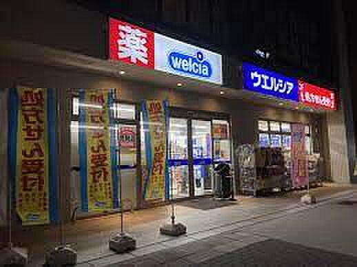 画像17:ウエルシア 名古屋丸の内2丁目店（385m）