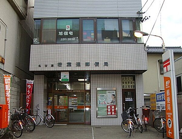 画像20:名古屋若葉通郵便局（485m）