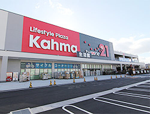 画像18:Kahma（カーマ） 21名古屋城北店（2949m）