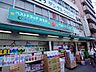 周辺：ベストドラッグ栄生店（492m）