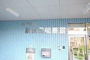 市立新長田図書館 3771m
