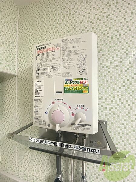 その他