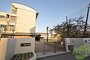 神戸市立 垂水東中学校 1060m