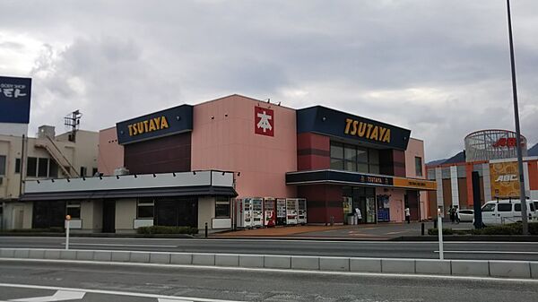 画像25:TSUTAYA甲府バイパス店1265m
