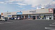 ウエルシア甲府和戸店1040m