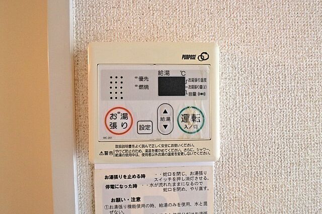 設備