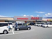 オギノ 竜王駅前店まで917m