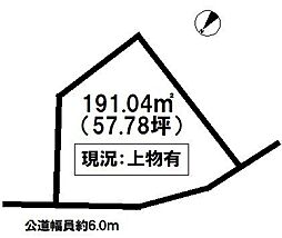 多米東町2丁目　売土地