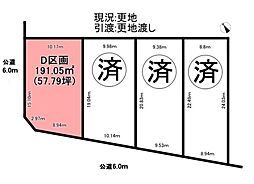 売土地 豊橋市飯村南4丁目分譲地全4区画