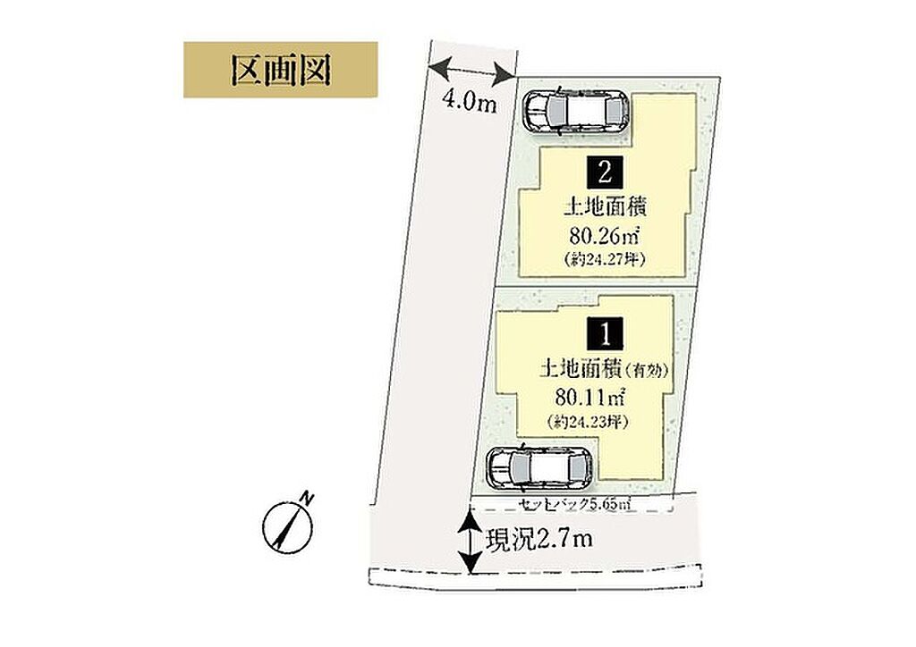 物件サムネイル