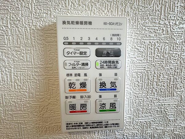 設備